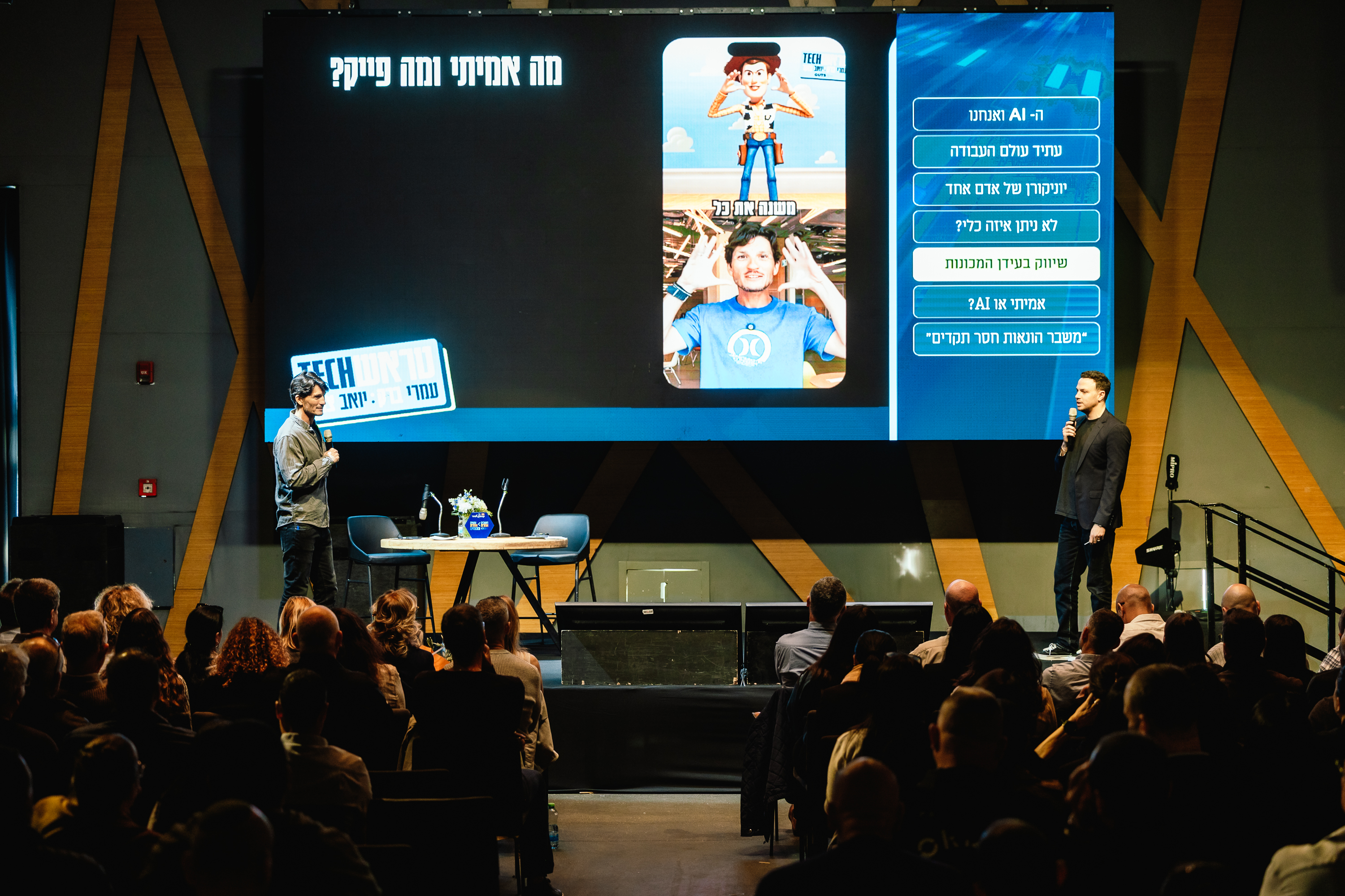 מופע אירועים